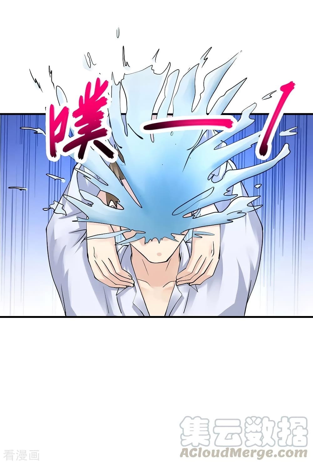 Peerless Medical Saint page 9