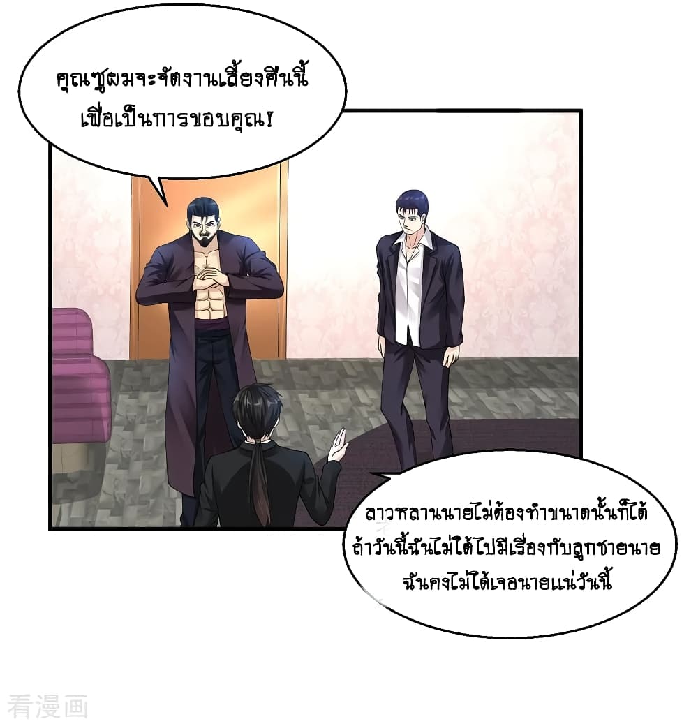 Peerless Medical Saint page 12