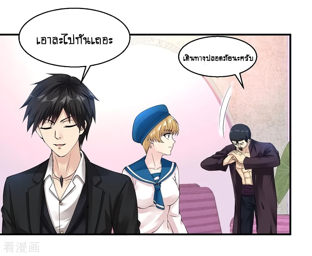 Peerless Medical Saint page 14
