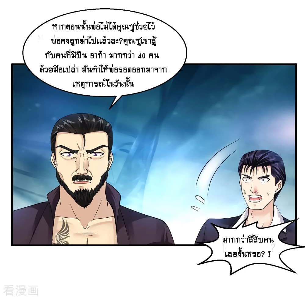 Peerless Medical Saint page 16