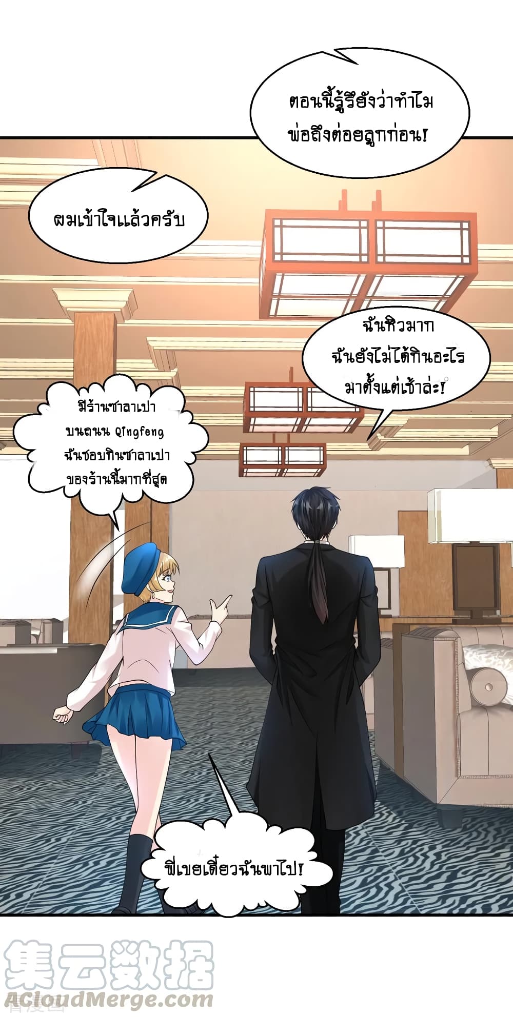 Peerless Medical Saint page 17