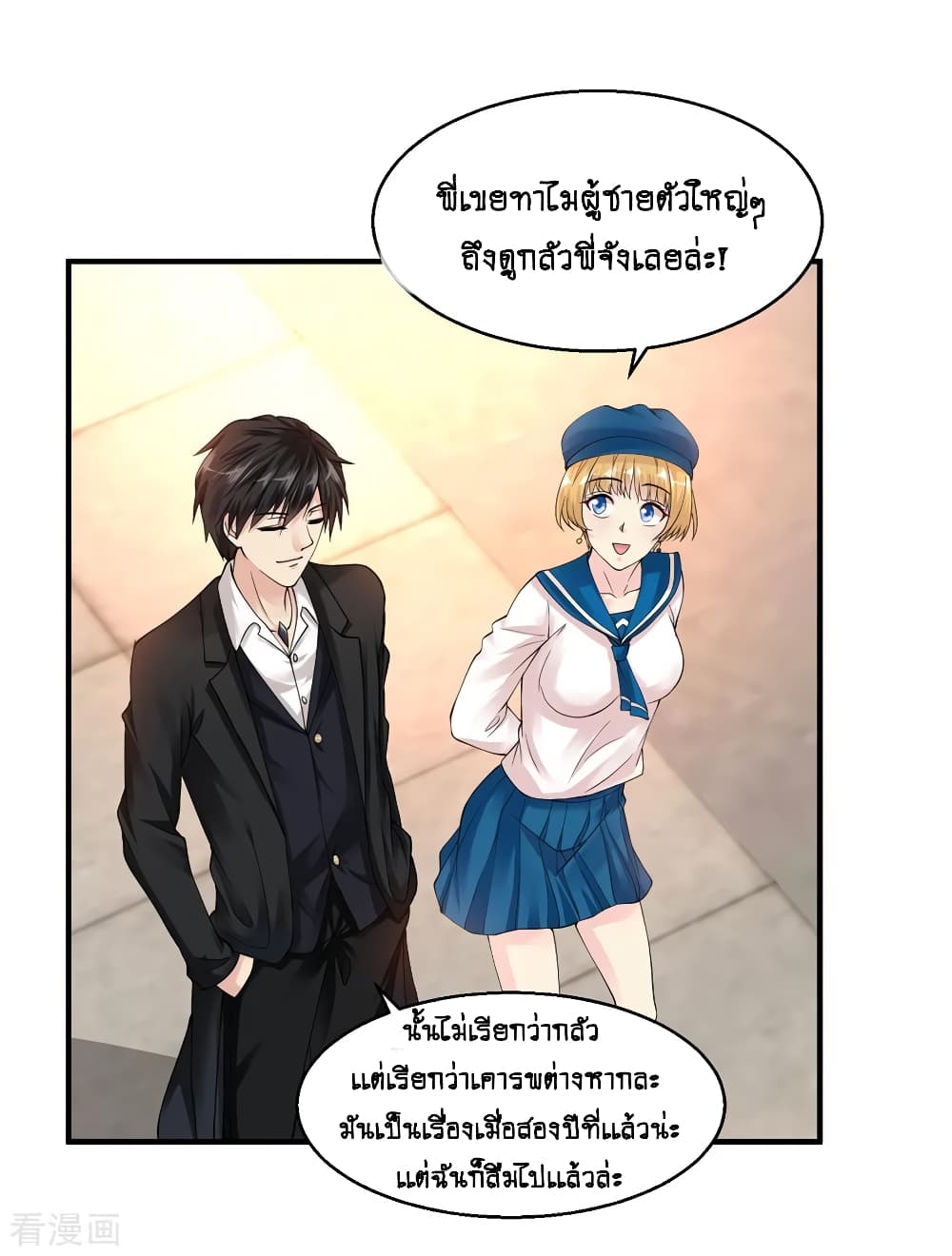 Peerless Medical Saint page 20
