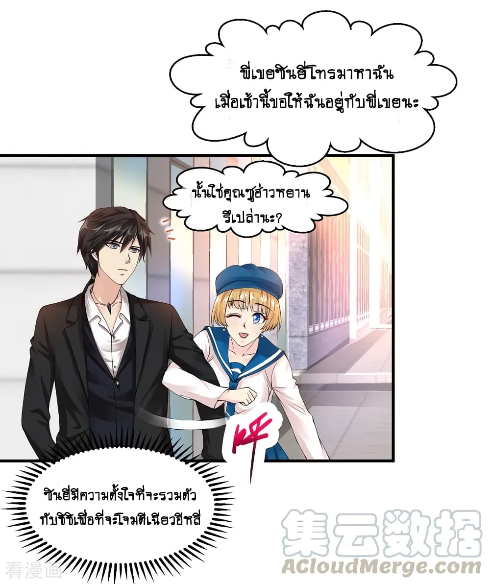 Peerless Medical Saint page 21