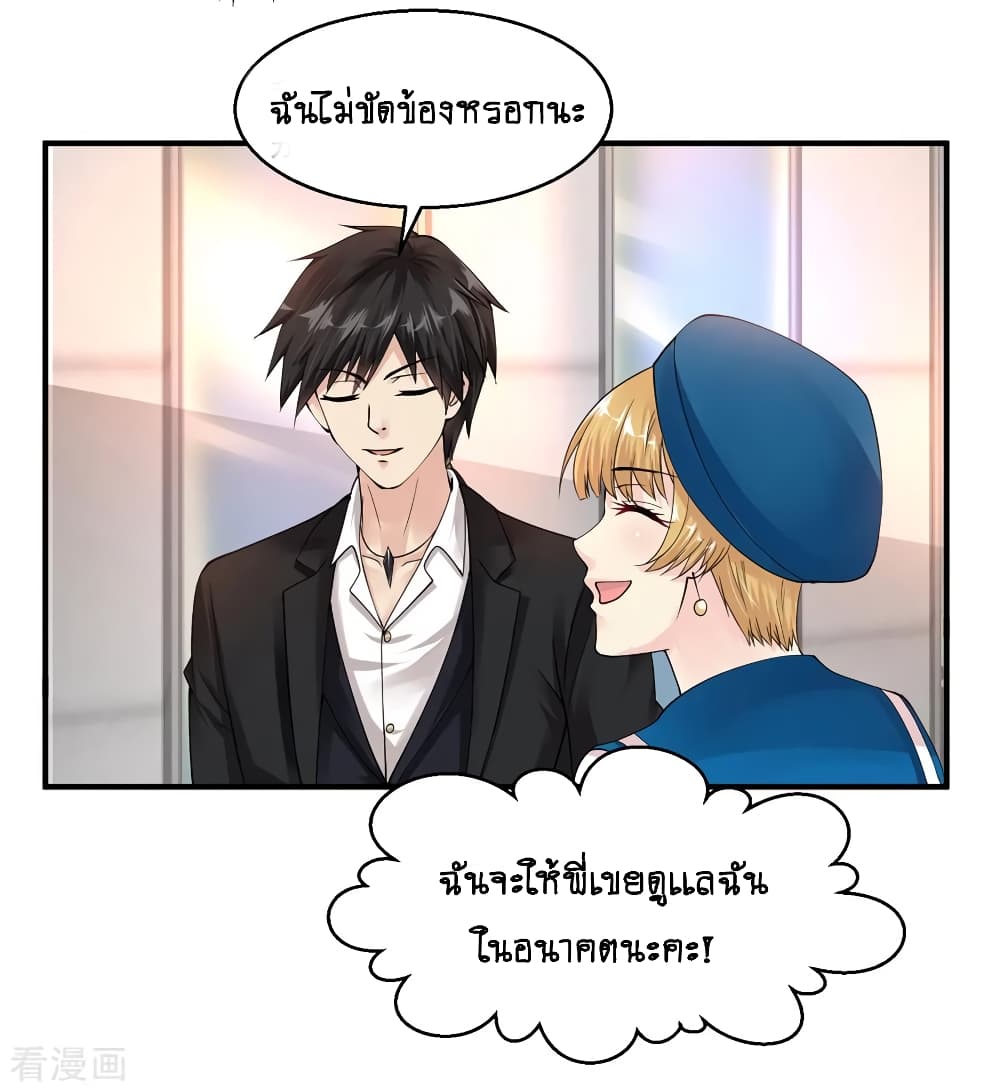 Peerless Medical Saint page 22