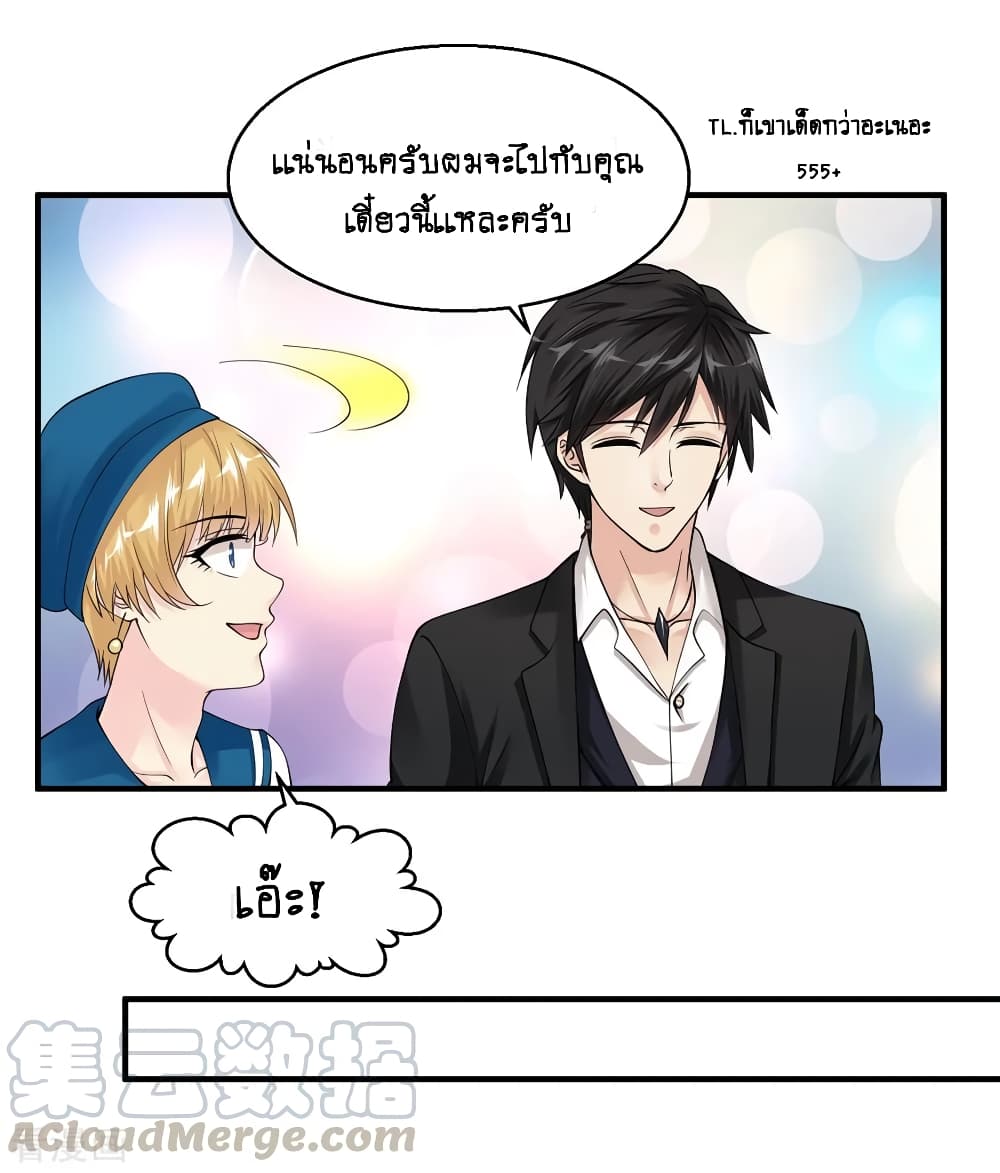 Peerless Medical Saint page 29