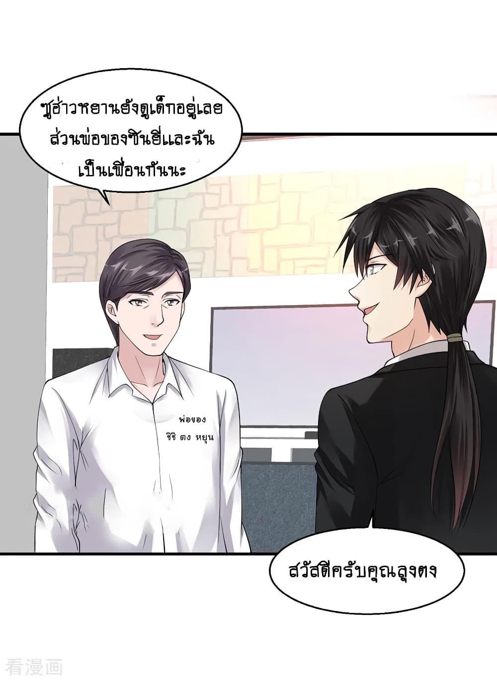 Peerless Medical Saint page 31