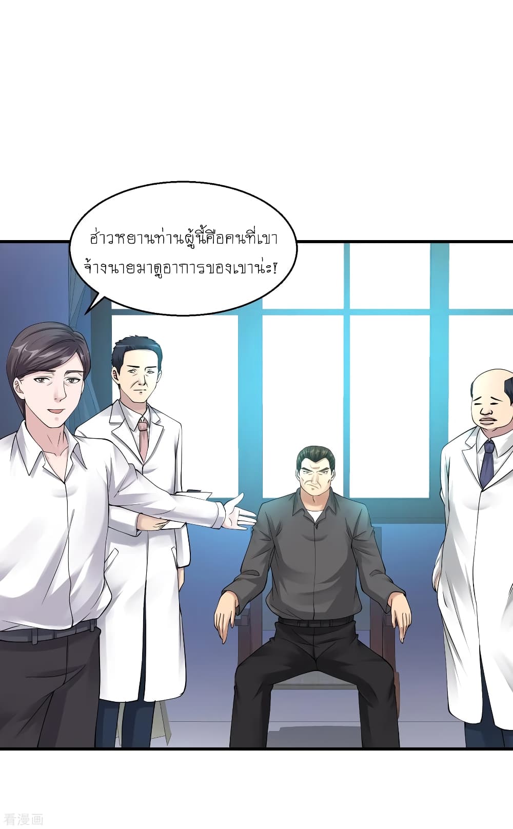 Peerless Medical Saint page 2
