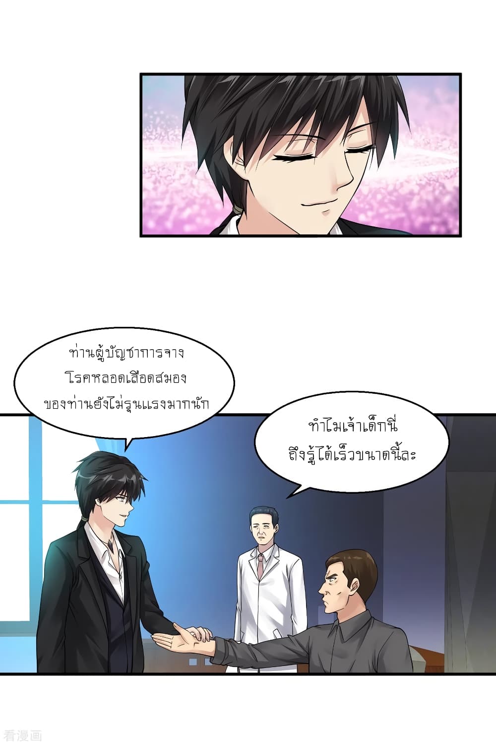 Peerless Medical Saint page 10