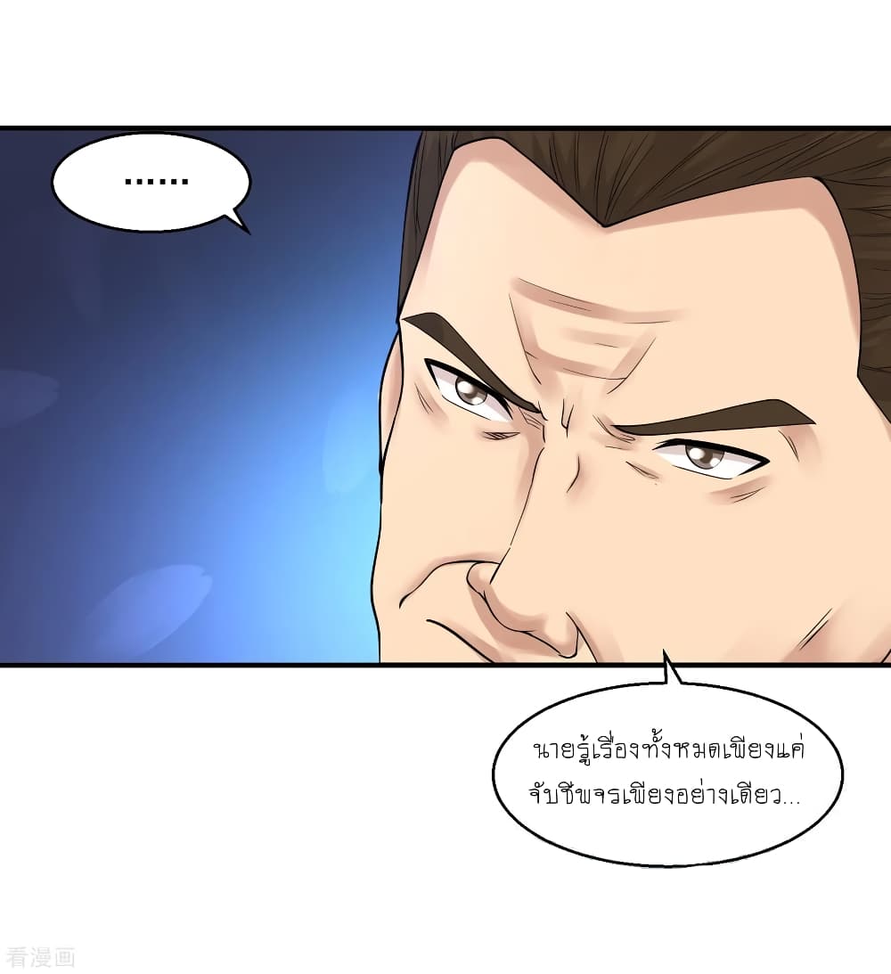 Peerless Medical Saint page 13