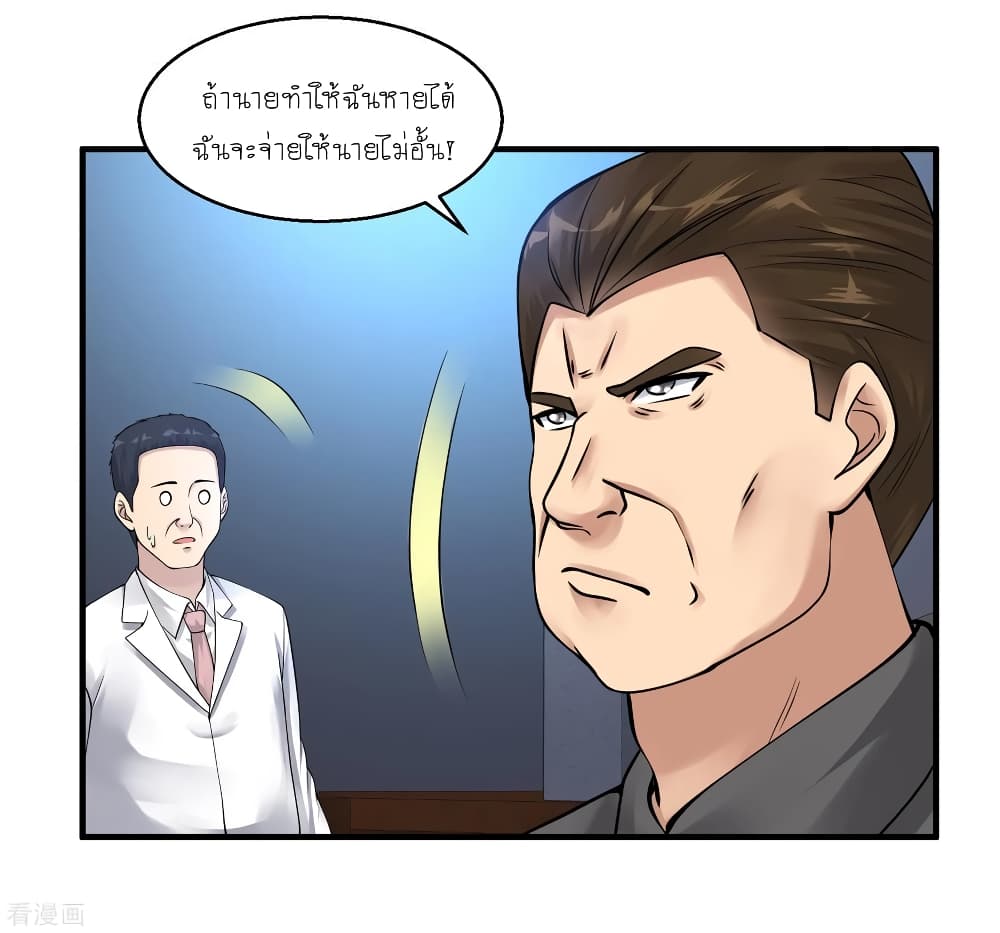 Peerless Medical Saint page 14