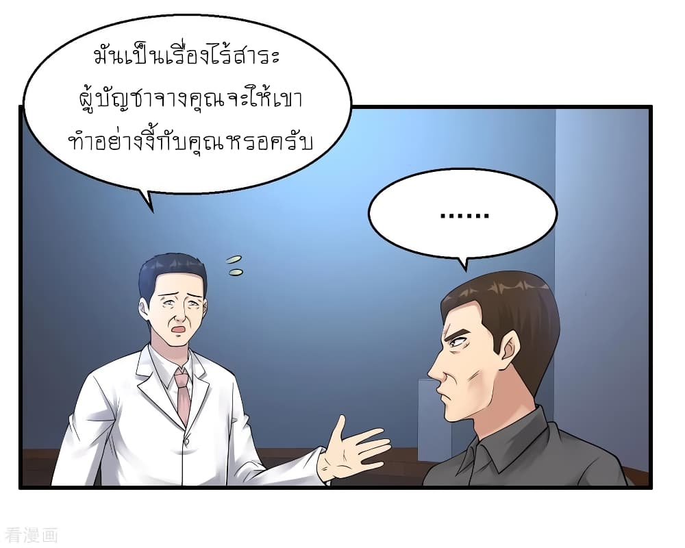 Peerless Medical Saint page 18