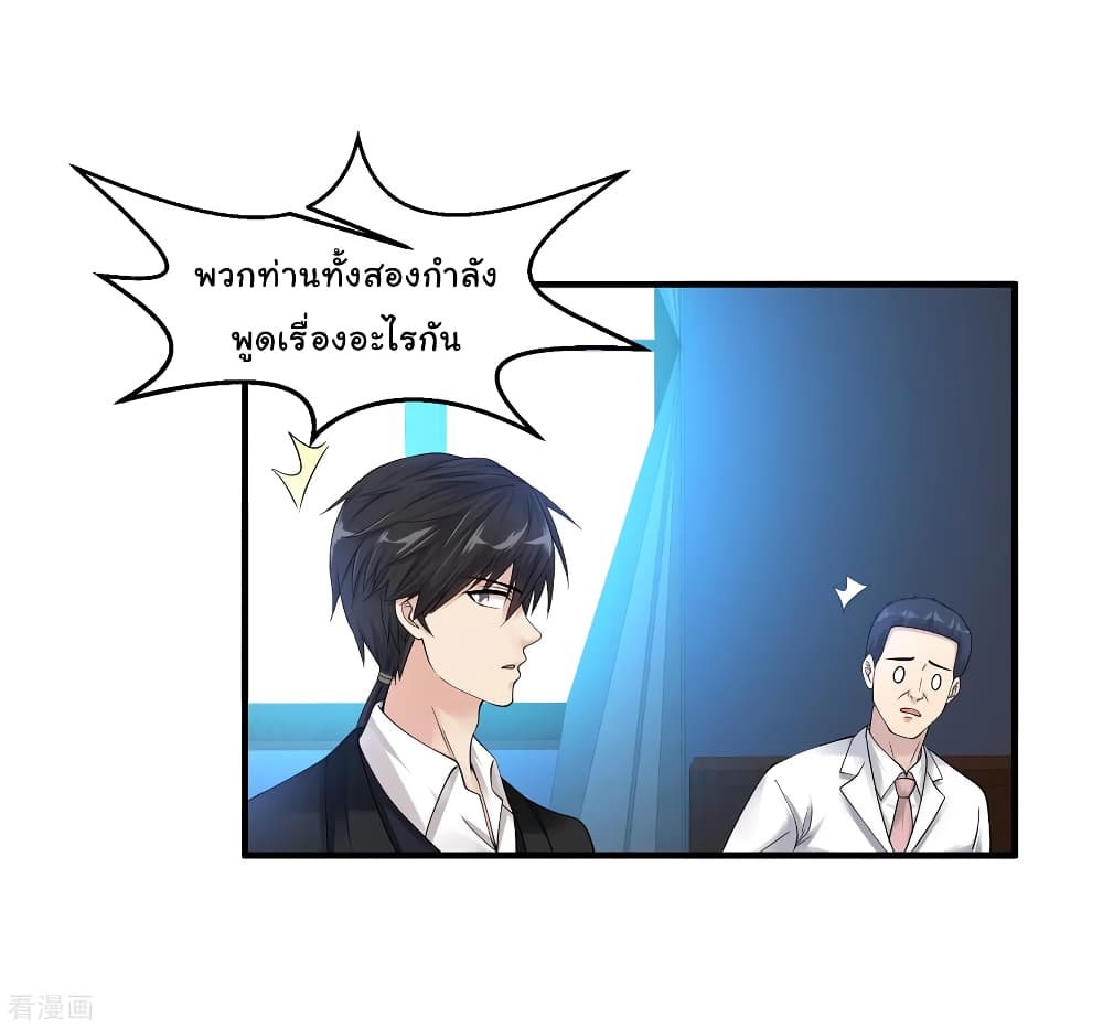 Peerless Medical Saint page 19