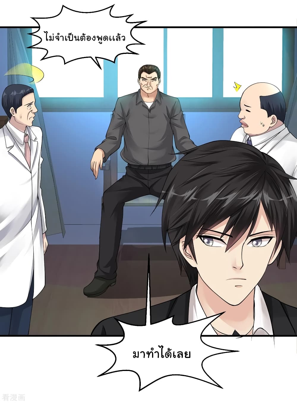 Peerless Medical Saint page 23