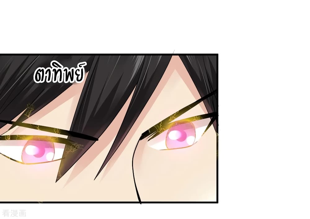 Peerless Medical Saint page 27