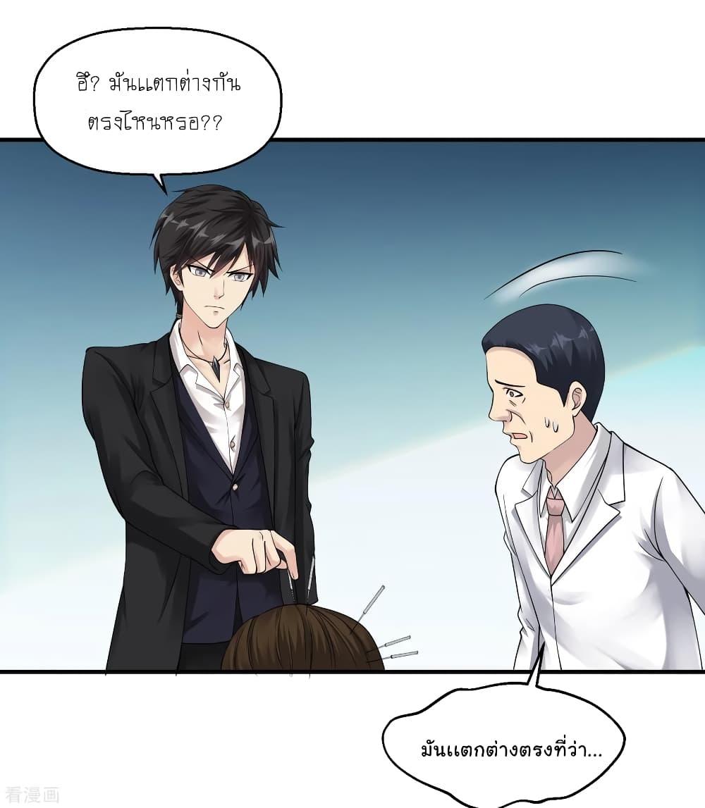 Peerless Medical Saint page 38