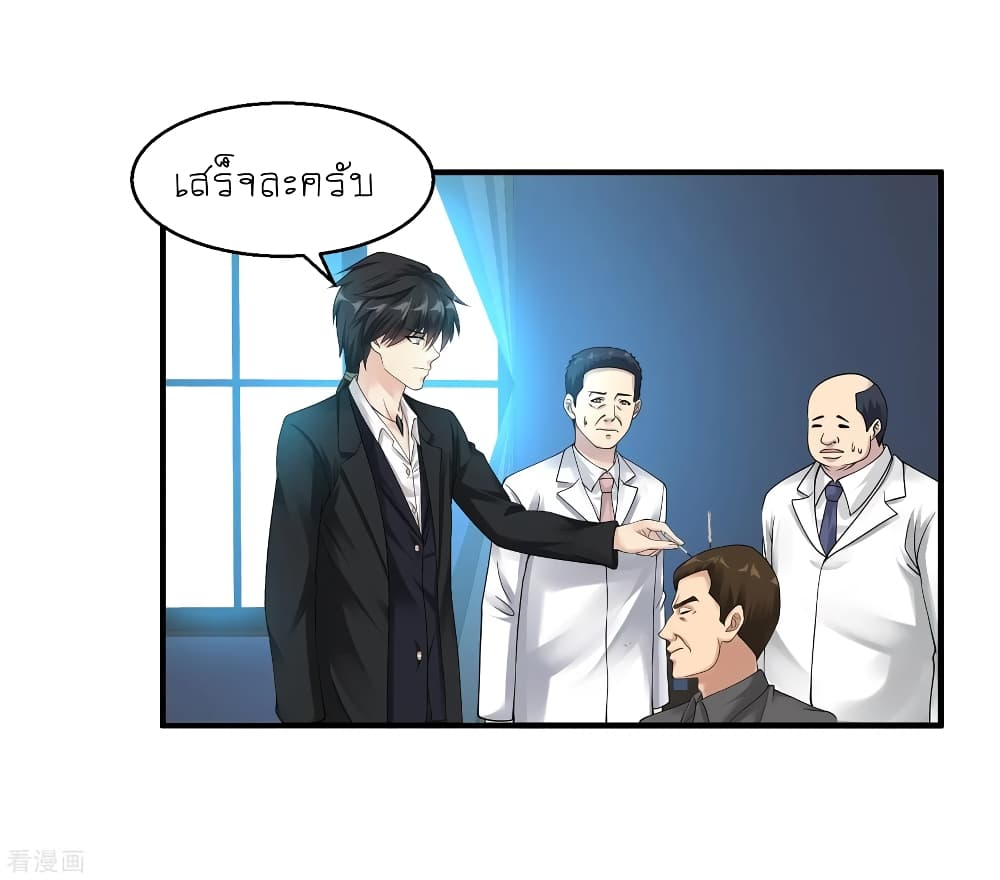 Peerless Medical Saint page 3
