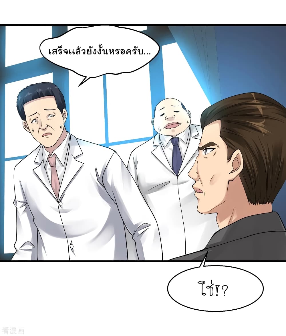 Peerless Medical Saint page 6