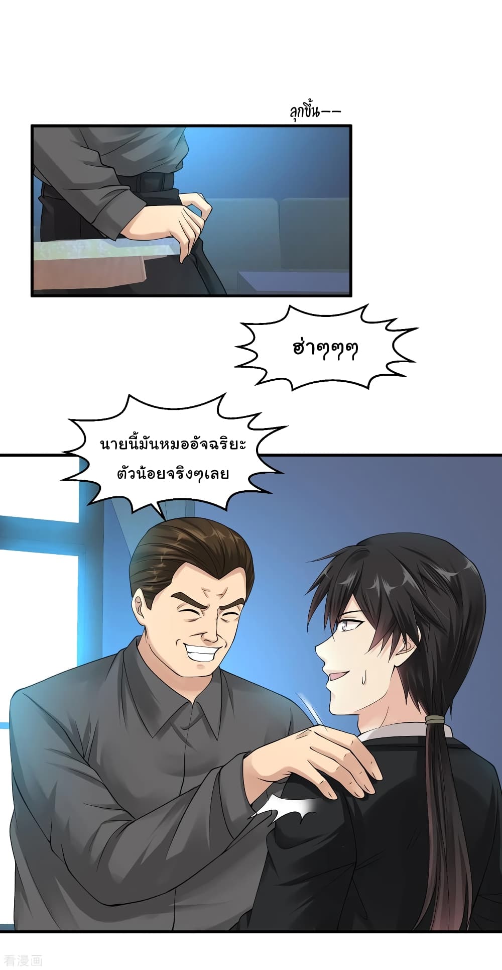 Peerless Medical Saint page 8