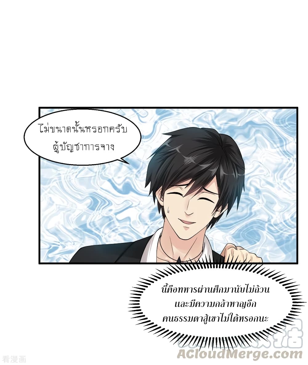 Peerless Medical Saint page 9
