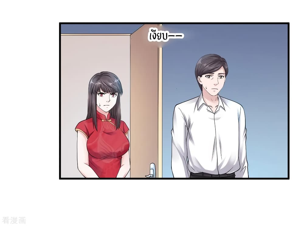 Peerless Medical Saint page 16