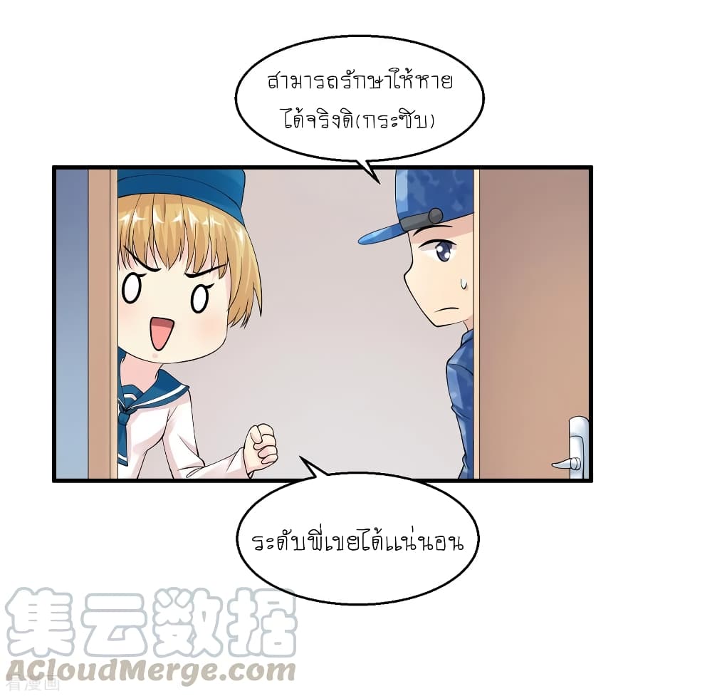 Peerless Medical Saint page 17