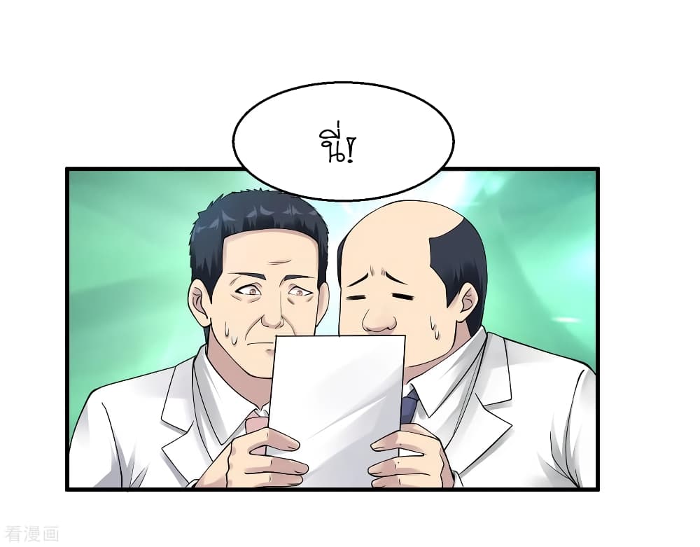 Peerless Medical Saint page 26