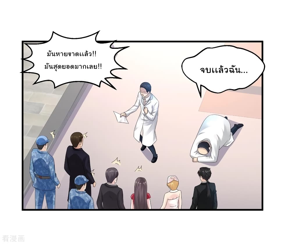 Peerless Medical Saint page 28
