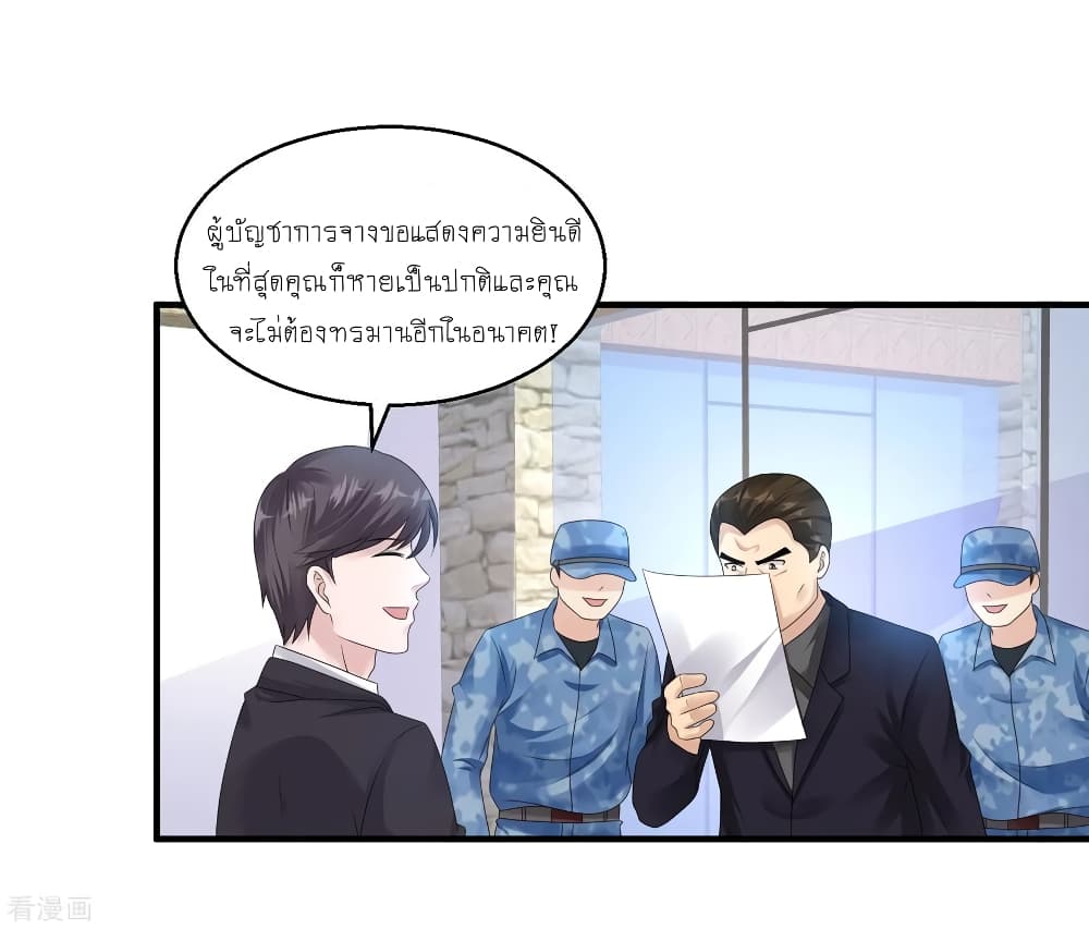 Peerless Medical Saint page 30