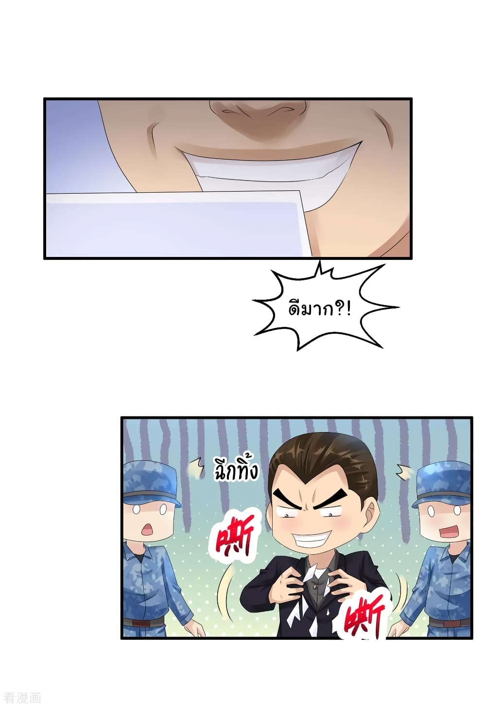 Peerless Medical Saint page 31