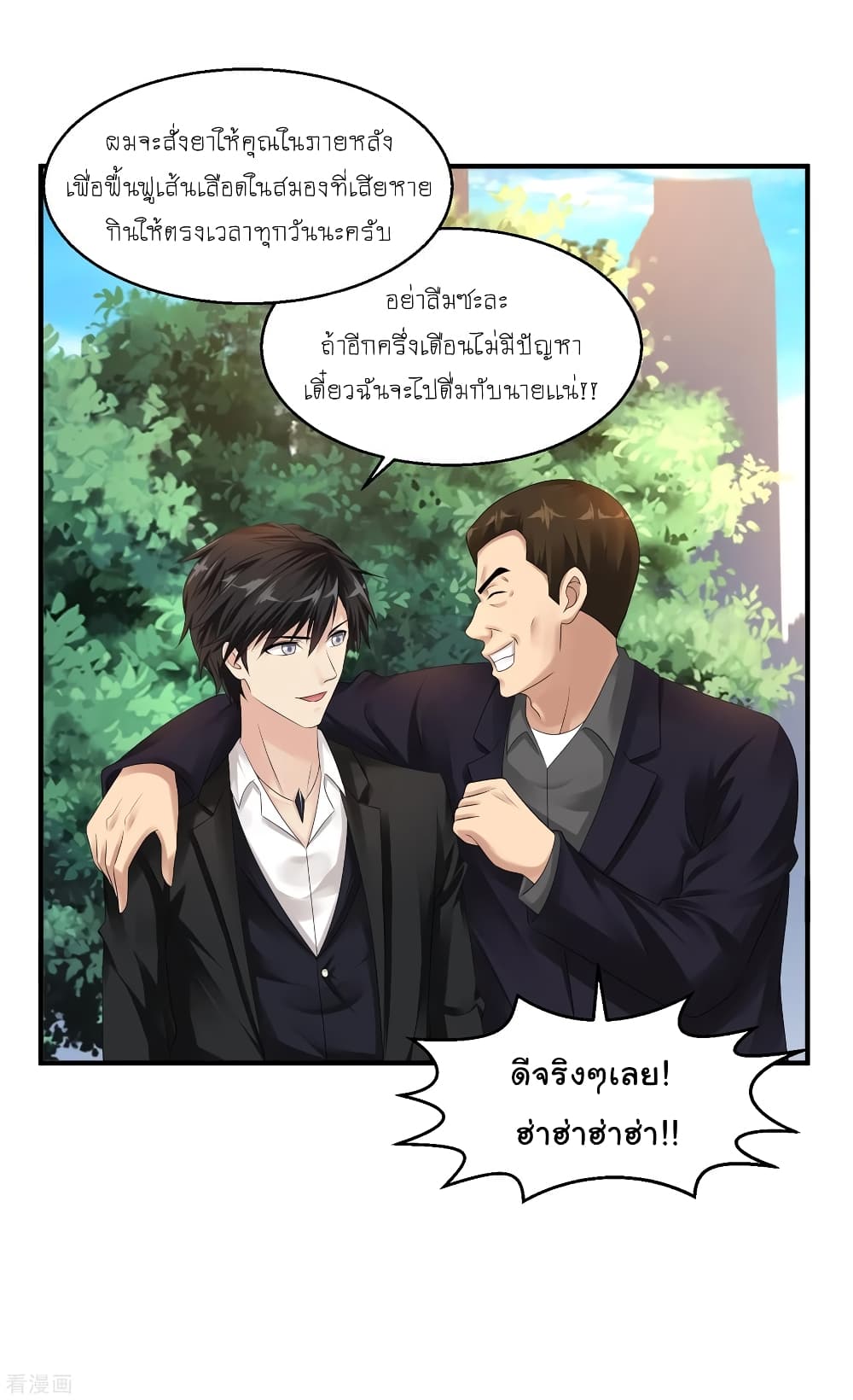 Peerless Medical Saint page 36