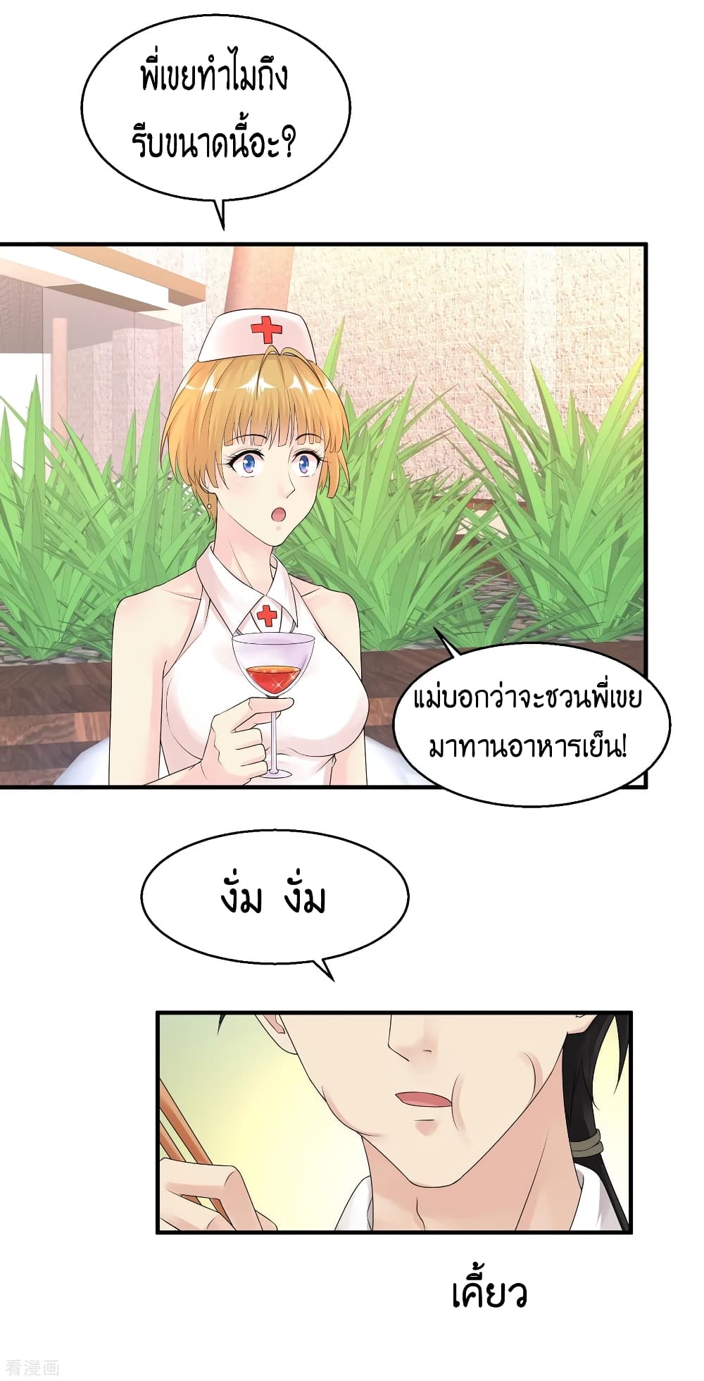 Peerless Medical Saint page 4