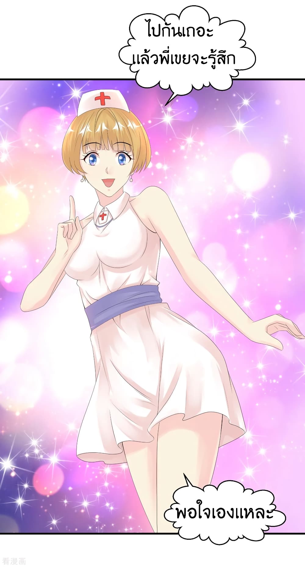 Peerless Medical Saint page 11