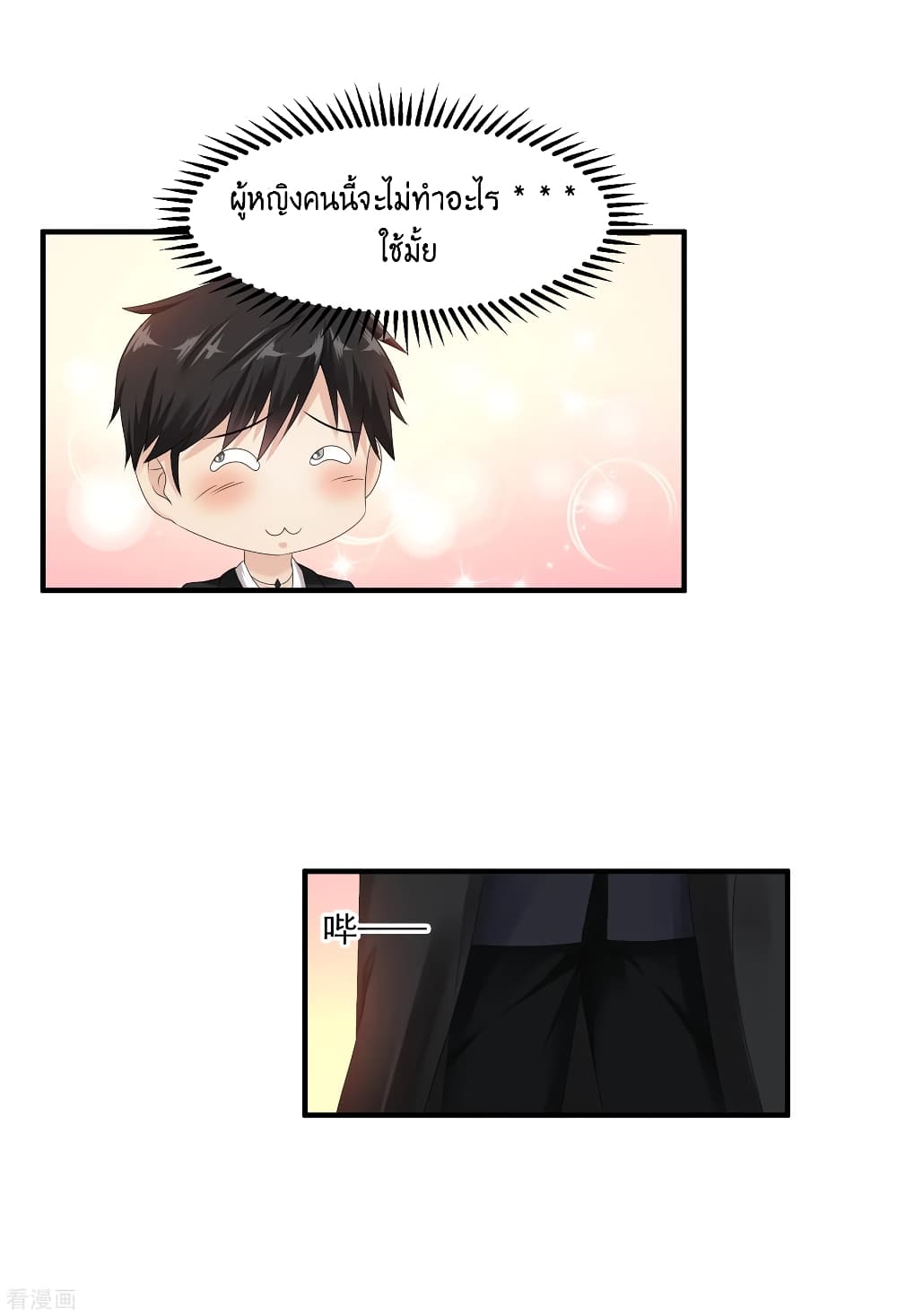 Peerless Medical Saint page 12