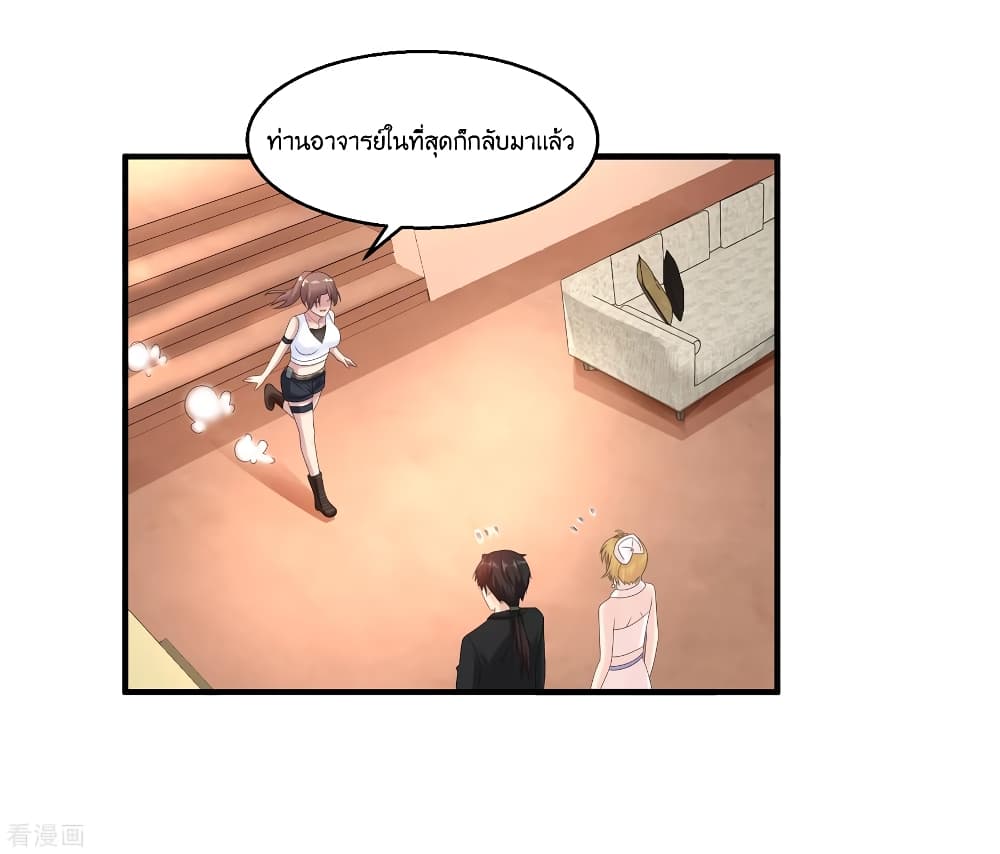 Peerless Medical Saint page 15