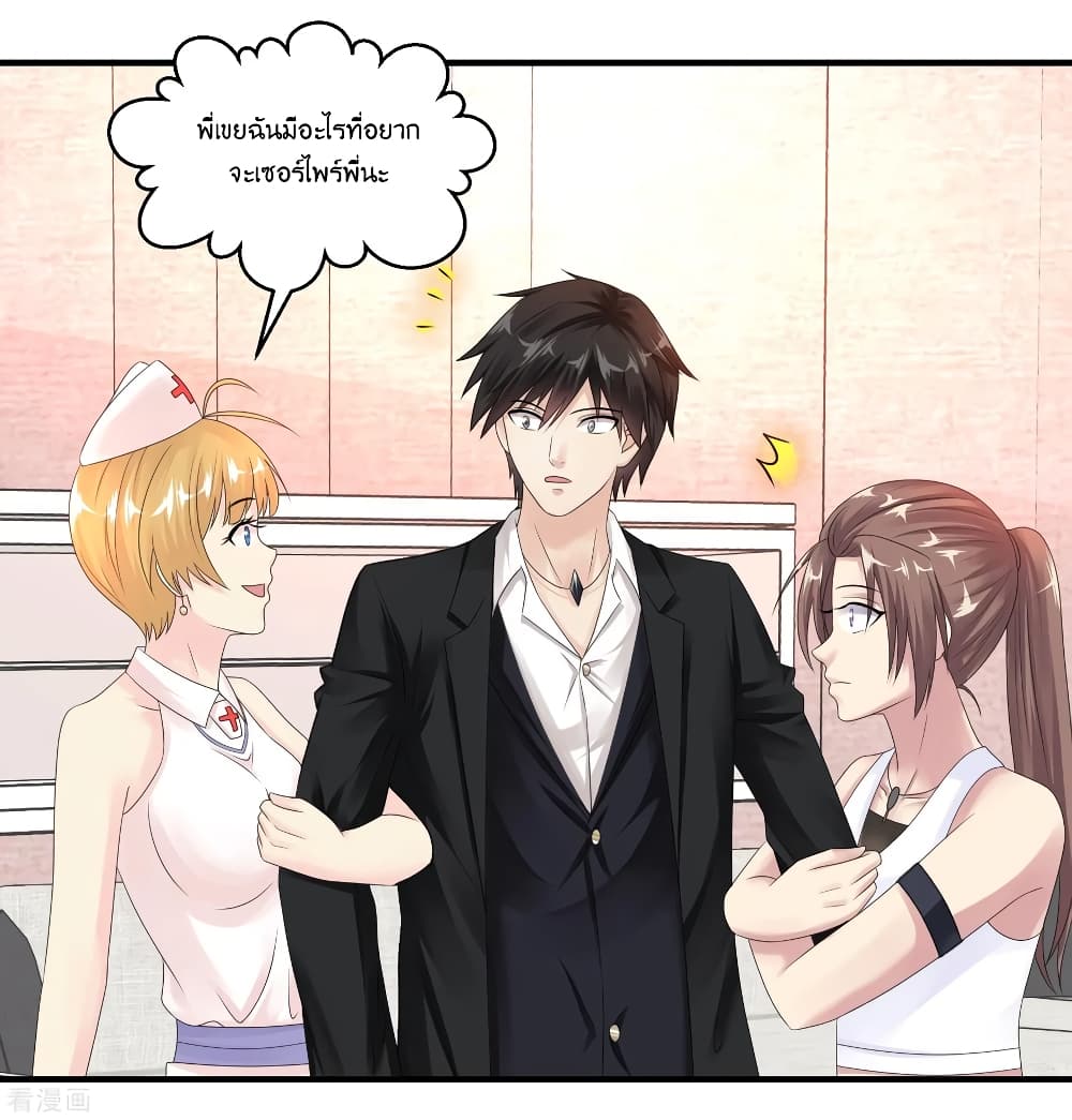 Peerless Medical Saint page 19