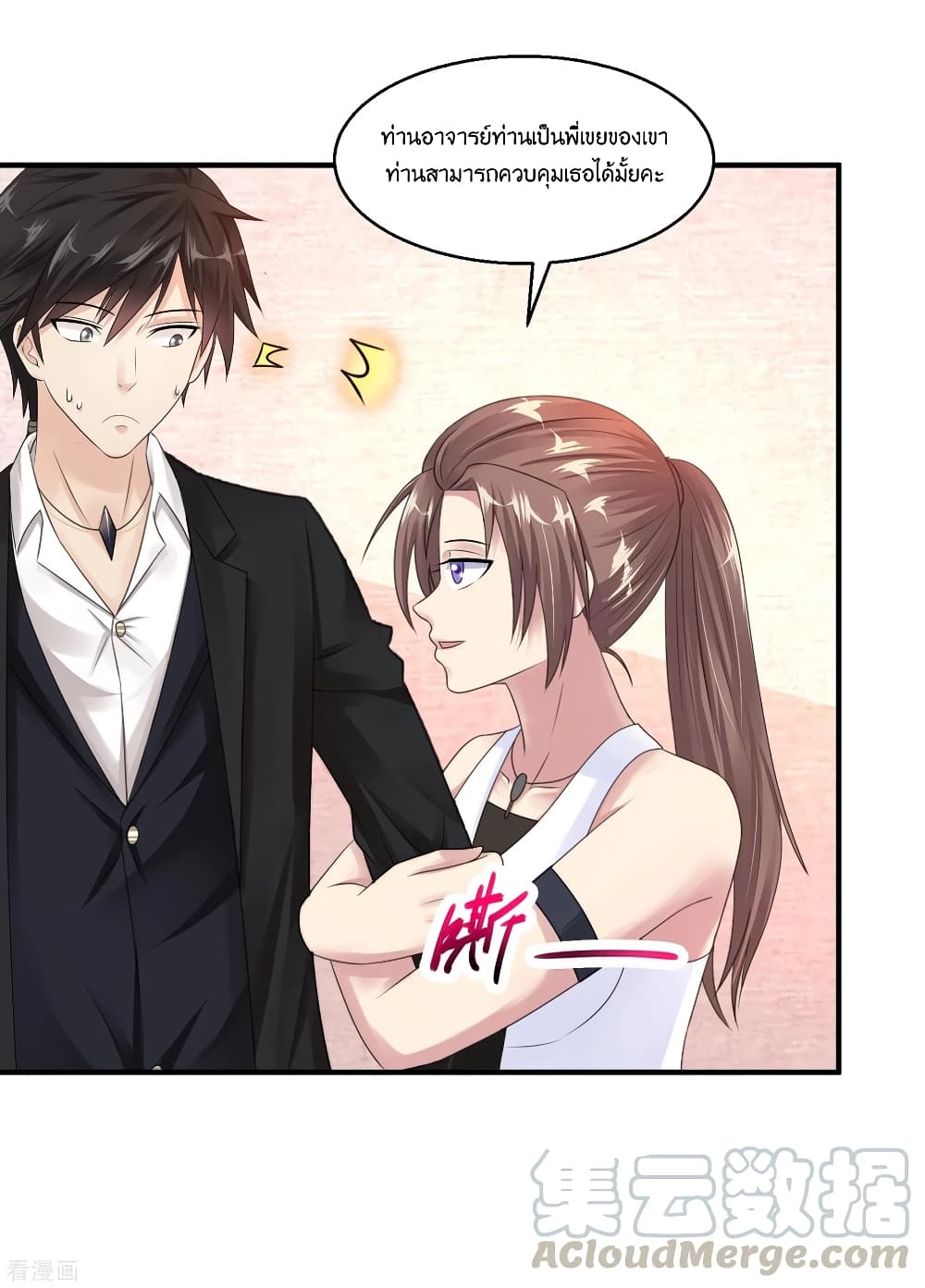 Peerless Medical Saint page 21