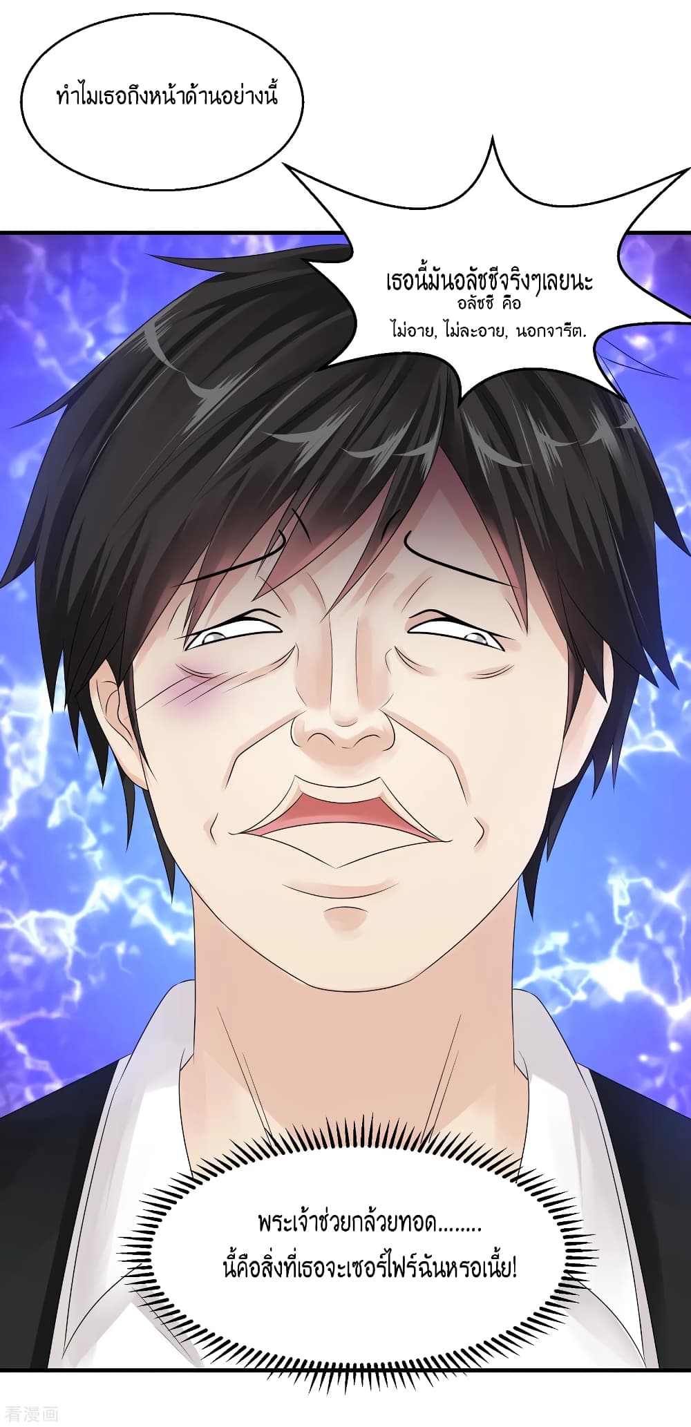 Peerless Medical Saint page 22