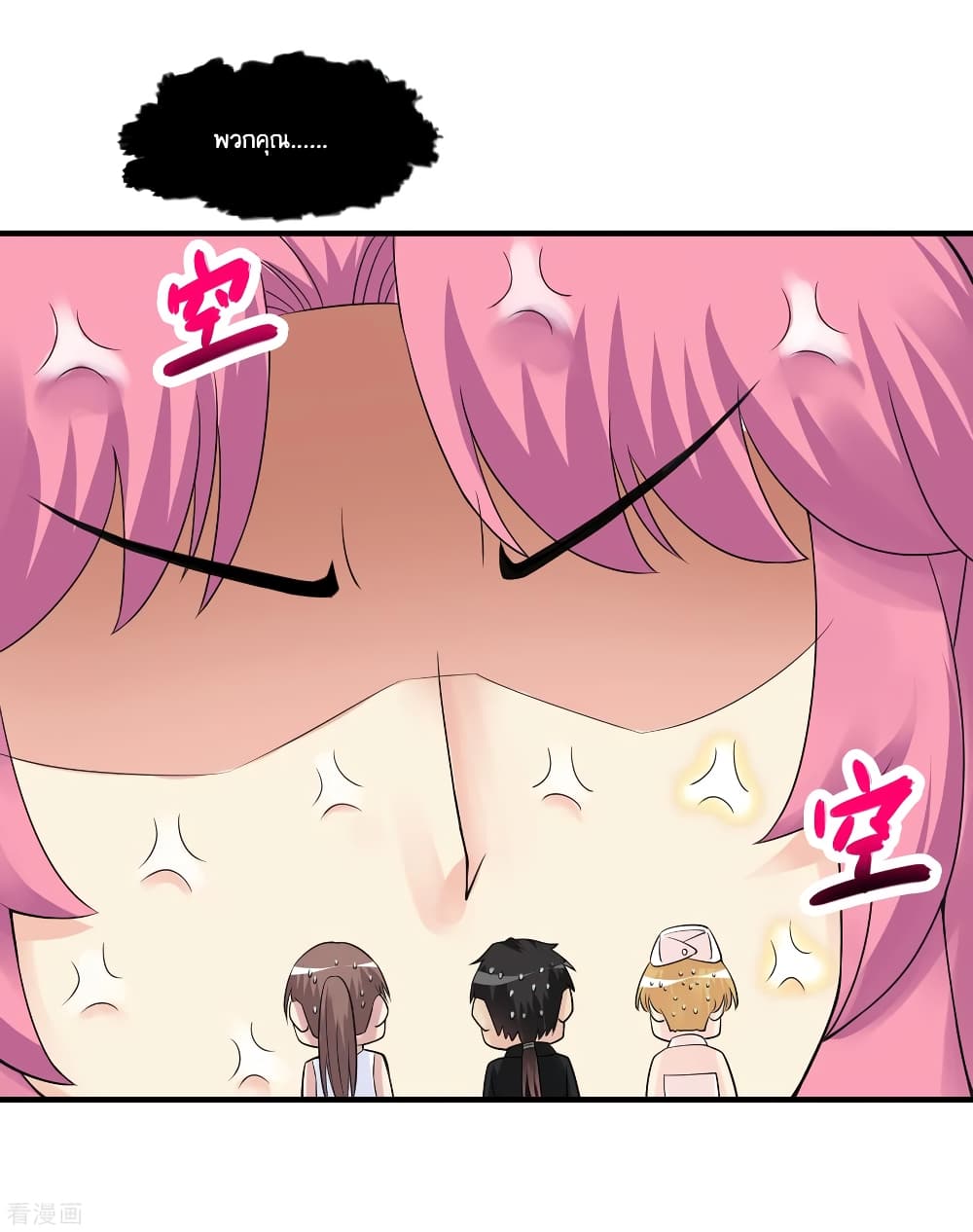 Peerless Medical Saint page 26