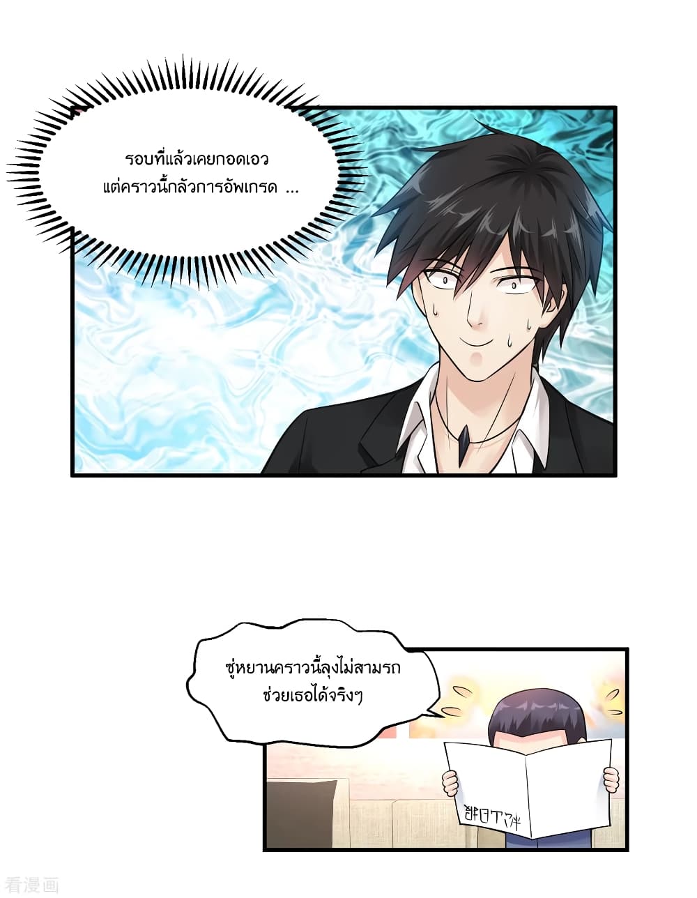Peerless Medical Saint page 27