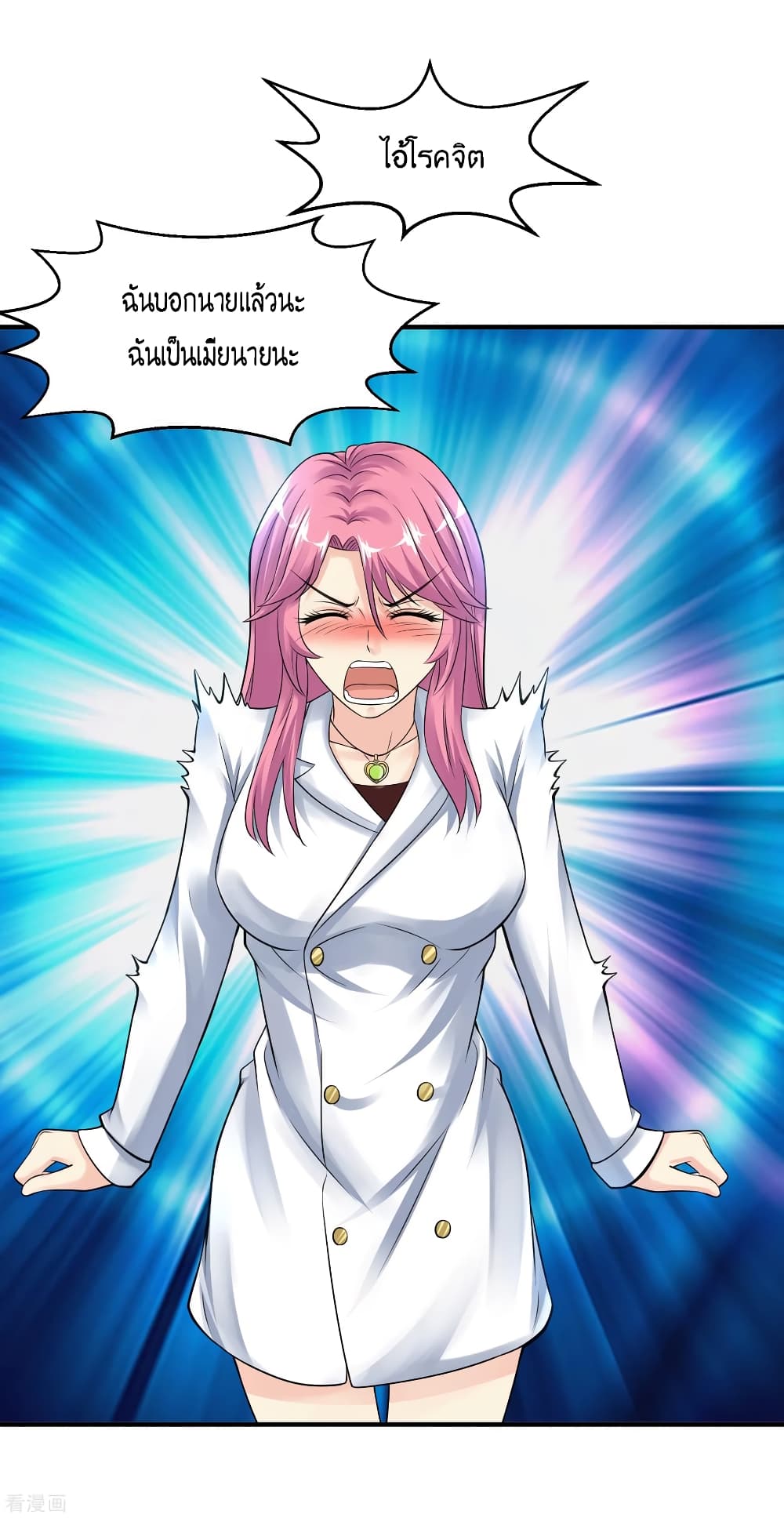Peerless Medical Saint page 28