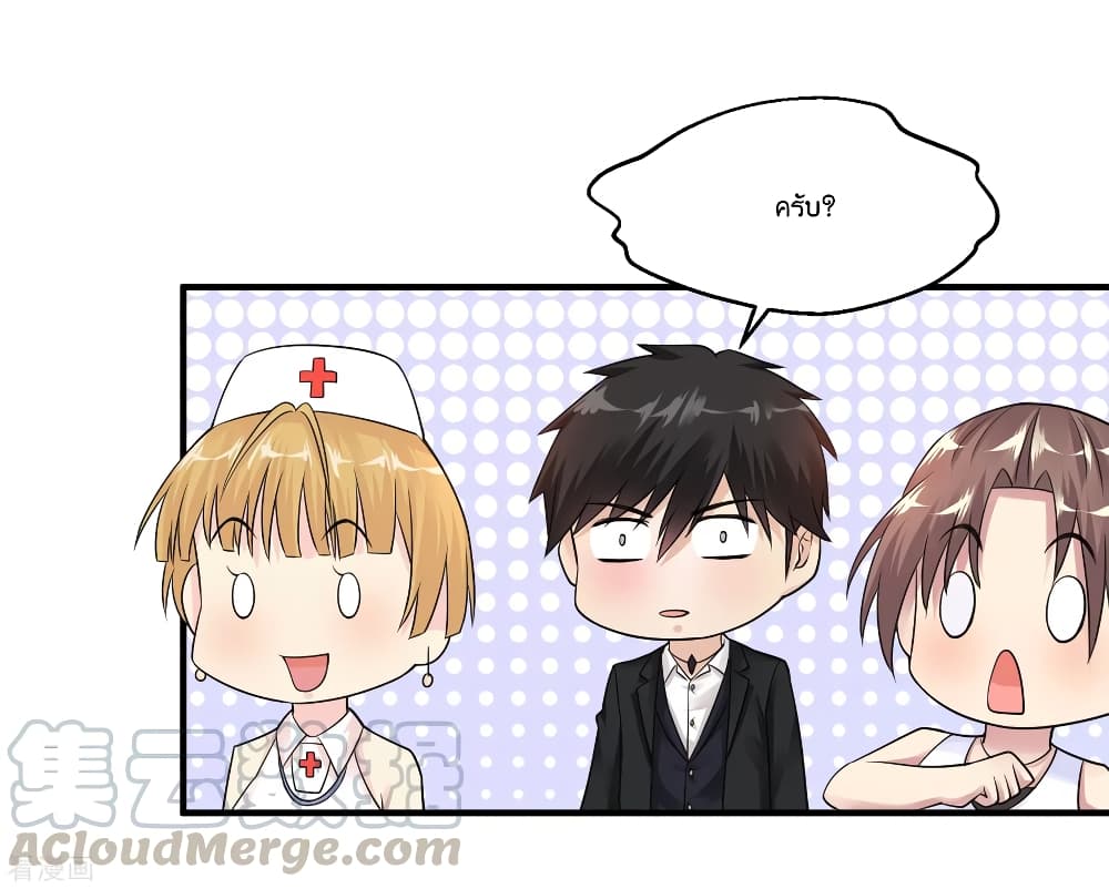 Peerless Medical Saint page 29