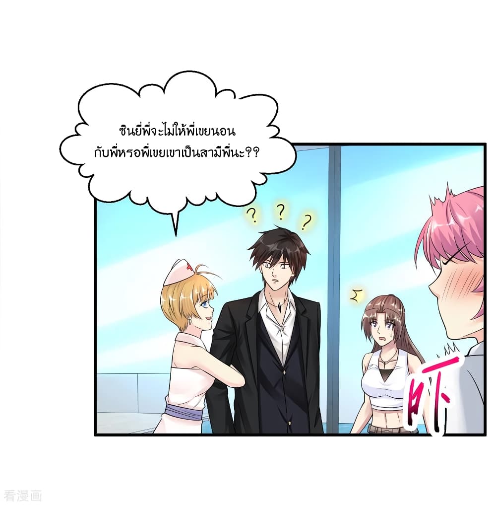 Peerless Medical Saint page 30