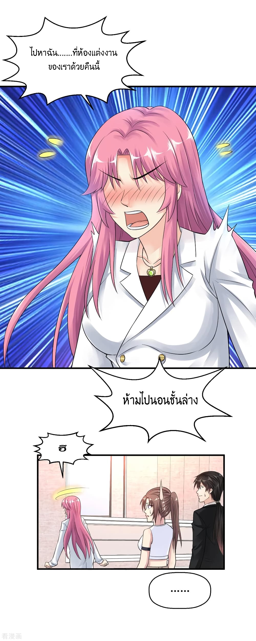 Peerless Medical Saint page 31