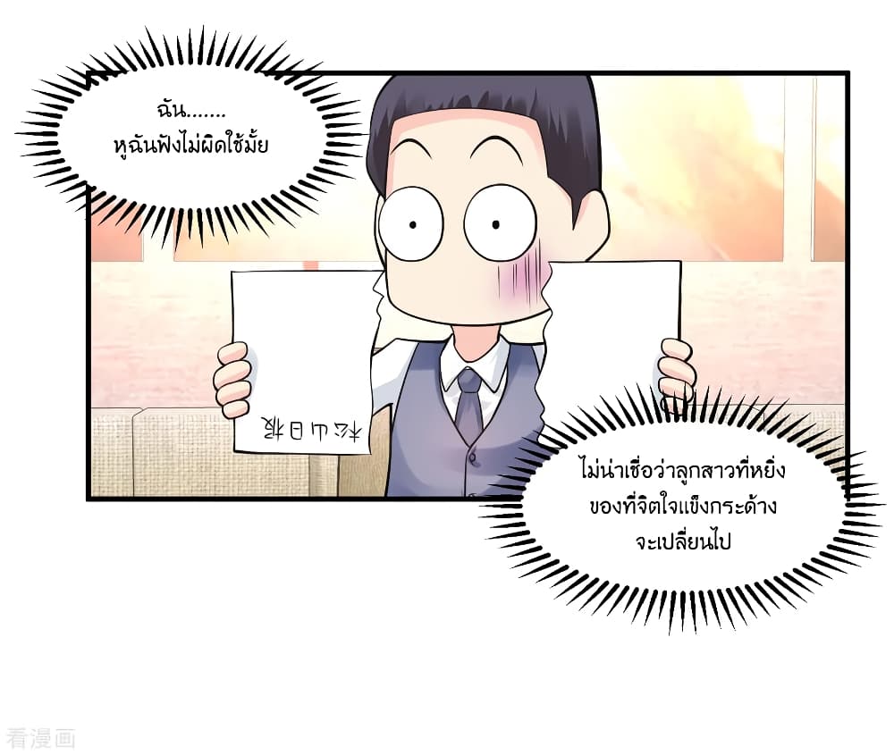 Peerless Medical Saint page 32