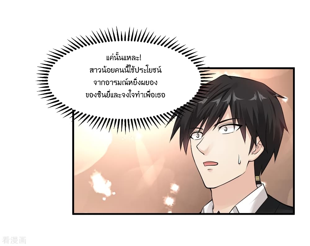 Peerless Medical Saint page 35