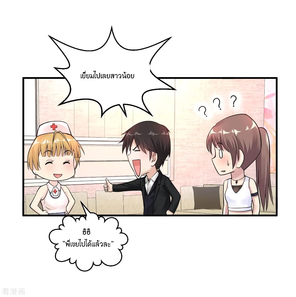 Peerless Medical Saint page 36