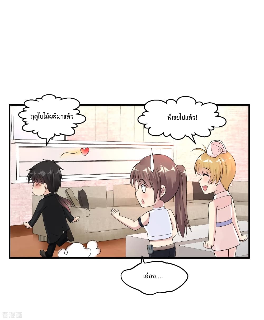 Peerless Medical Saint page 2