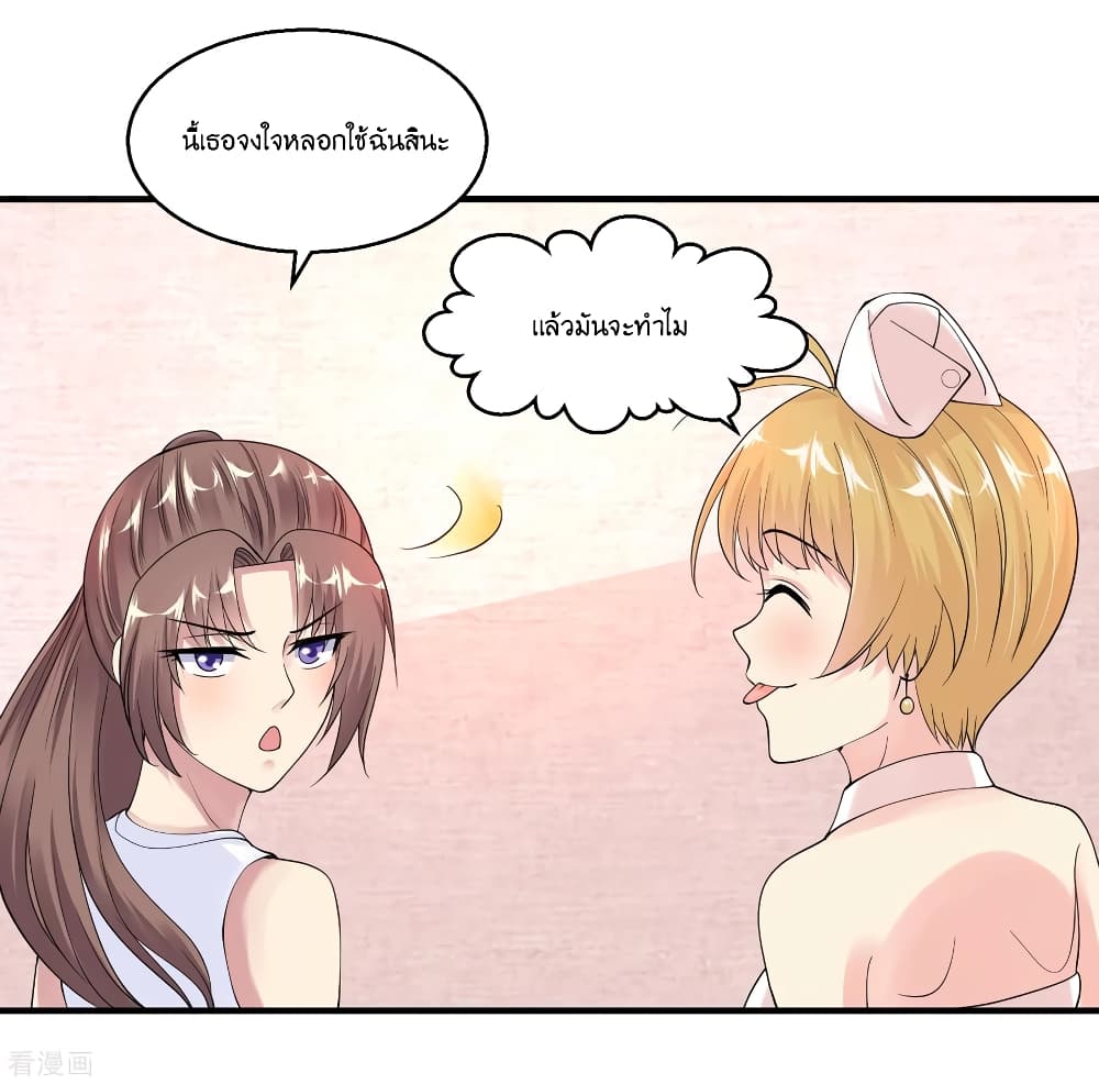 Peerless Medical Saint page 3