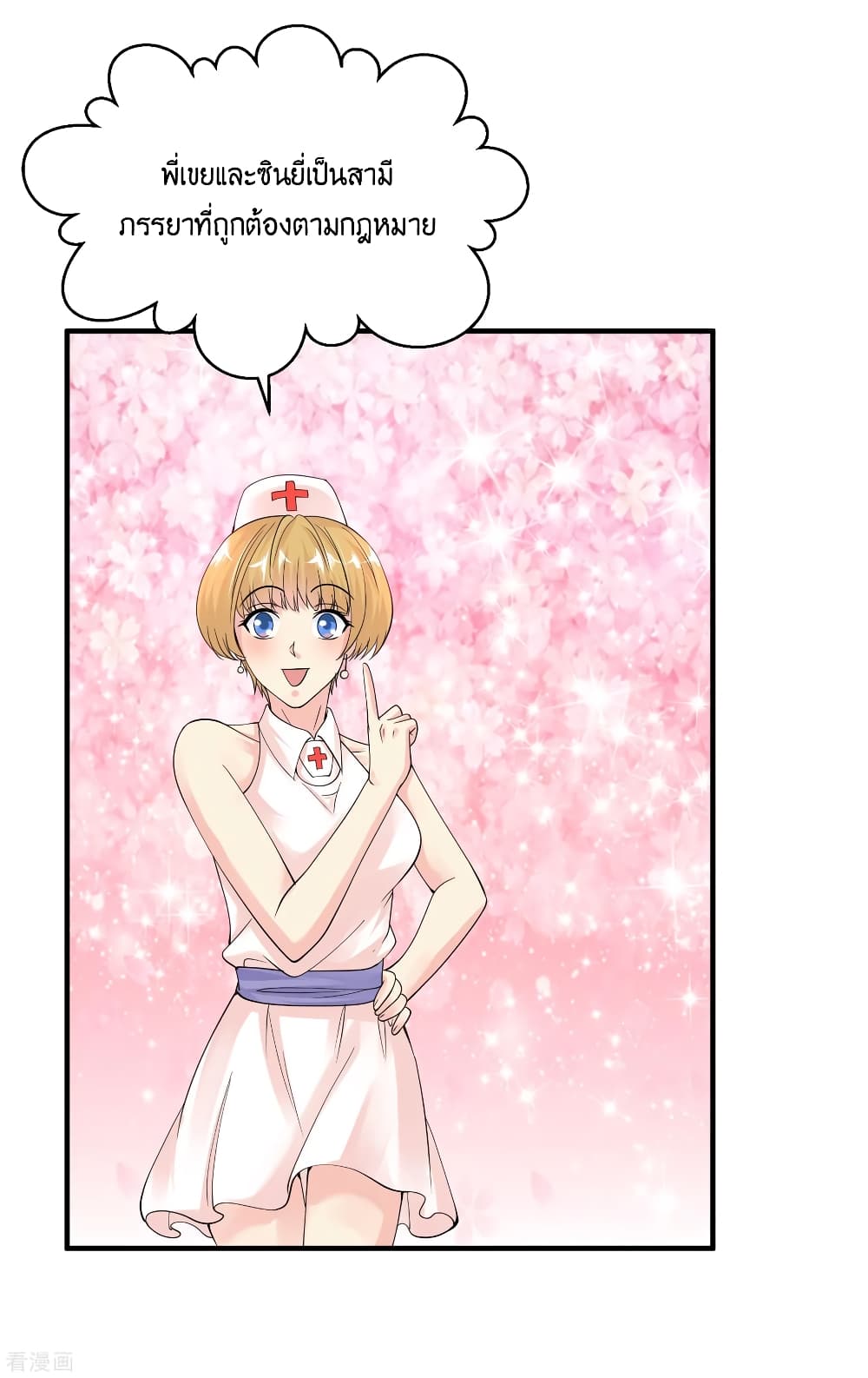 Peerless Medical Saint page 4
