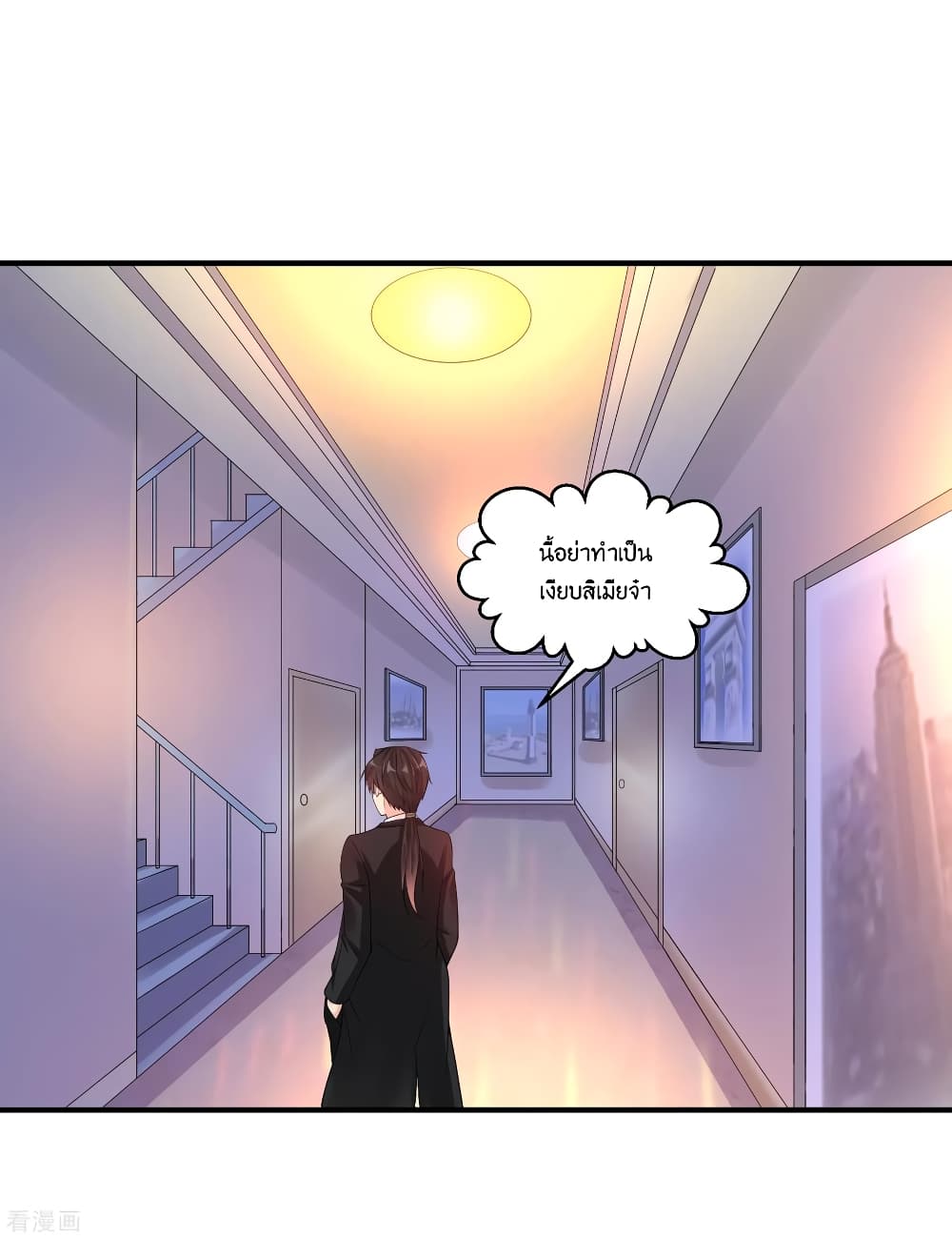 Peerless Medical Saint page 6
